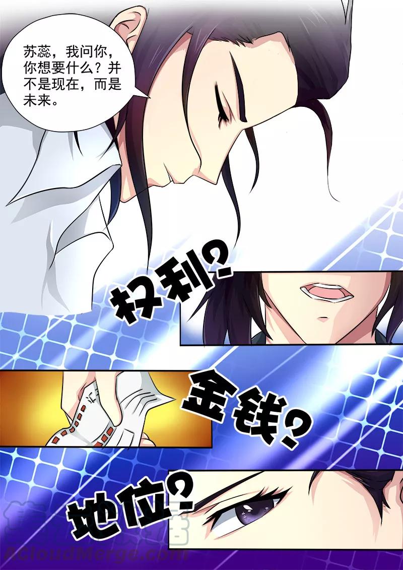 至今花蕊有净尘韩漫全集-第18话 引狼入室无删减无遮挡章节图片 