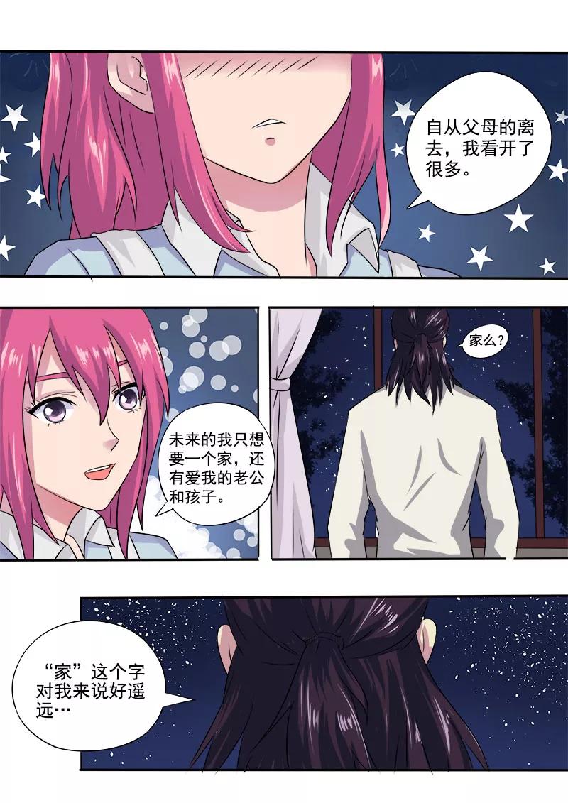 至今花蕊有净尘韩漫全集-第18话 引狼入室无删减无遮挡章节图片 
