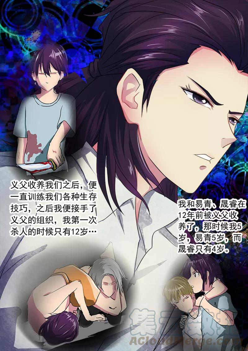 至今花蕊有净尘韩漫全集-第18话 引狼入室无删减无遮挡章节图片 