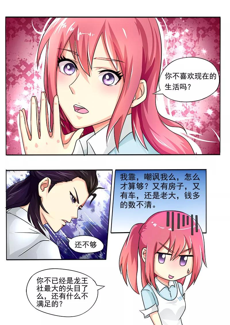 至今花蕊有净尘韩漫全集-第18话 引狼入室无删减无遮挡章节图片 