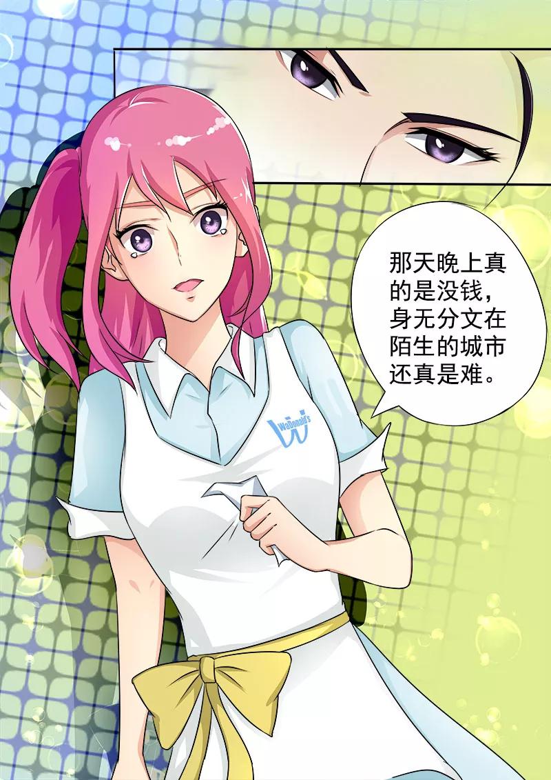 至今花蕊有净尘韩漫全集-第18话 引狼入室无删减无遮挡章节图片 