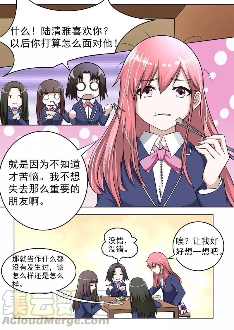 至今花蕊有净尘韩漫全集-第180话 她和他的恋爱无删减无遮挡章节图片 