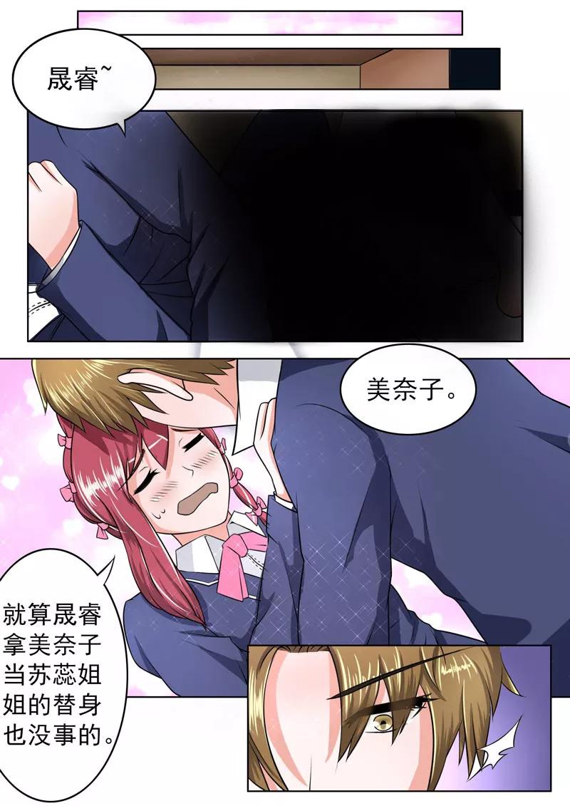 至今花蕊有净尘韩漫全集-第180话 她和他的恋爱无删减无遮挡章节图片 