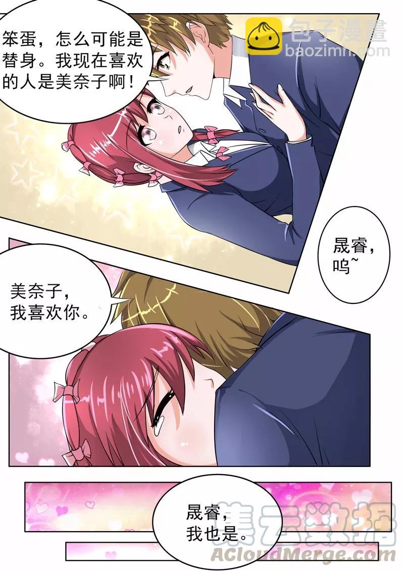 至今花蕊有净尘韩漫全集-第180话 她和他的恋爱无删减无遮挡章节图片 