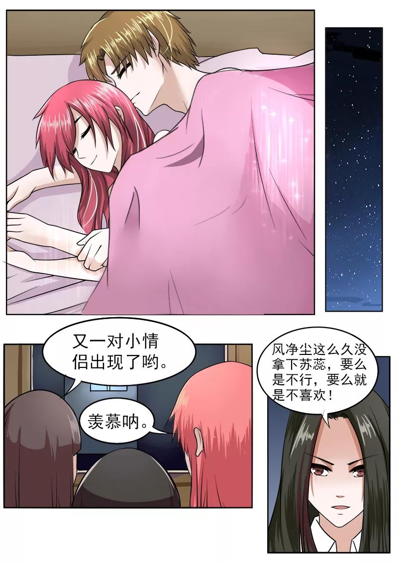 至今花蕊有净尘韩漫全集-第180话 她和他的恋爱无删减无遮挡章节图片 