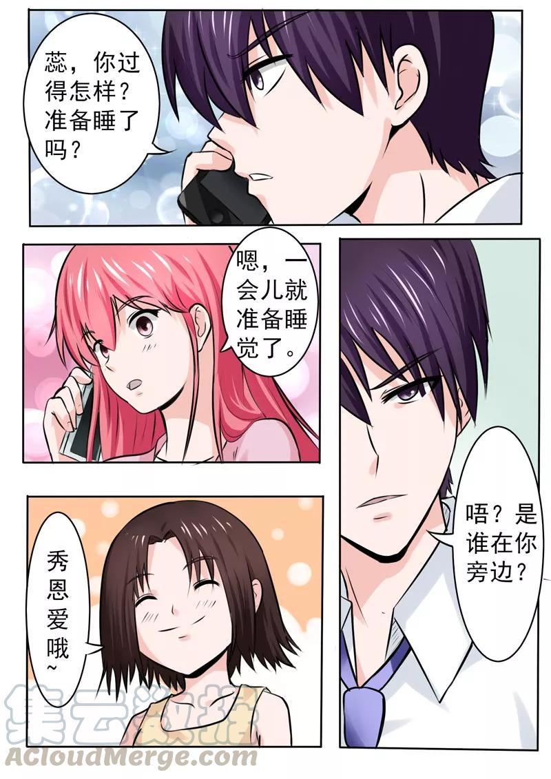 至今花蕊有净尘韩漫全集-第181话 好朋友无删减无遮挡章节图片 