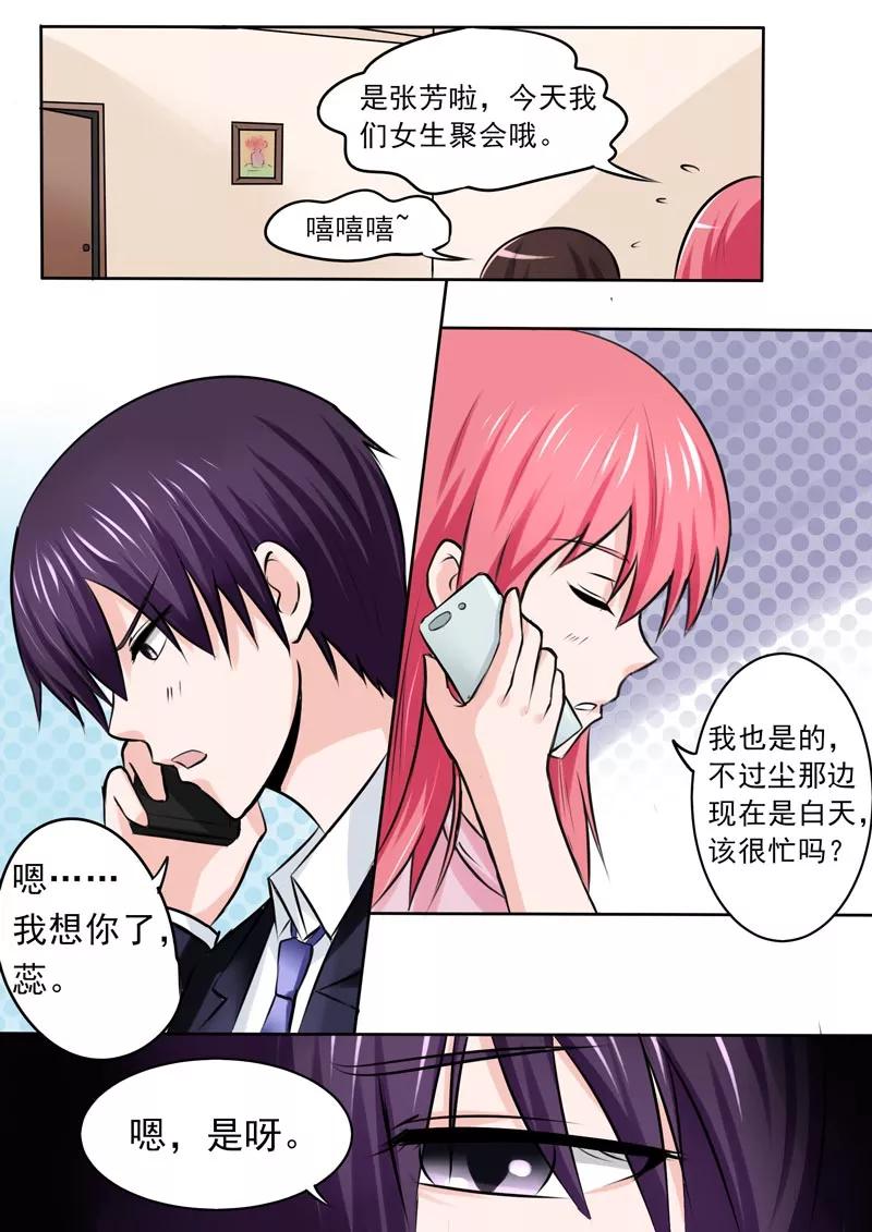 至今花蕊有净尘韩漫全集-第181话 好朋友无删减无遮挡章节图片 