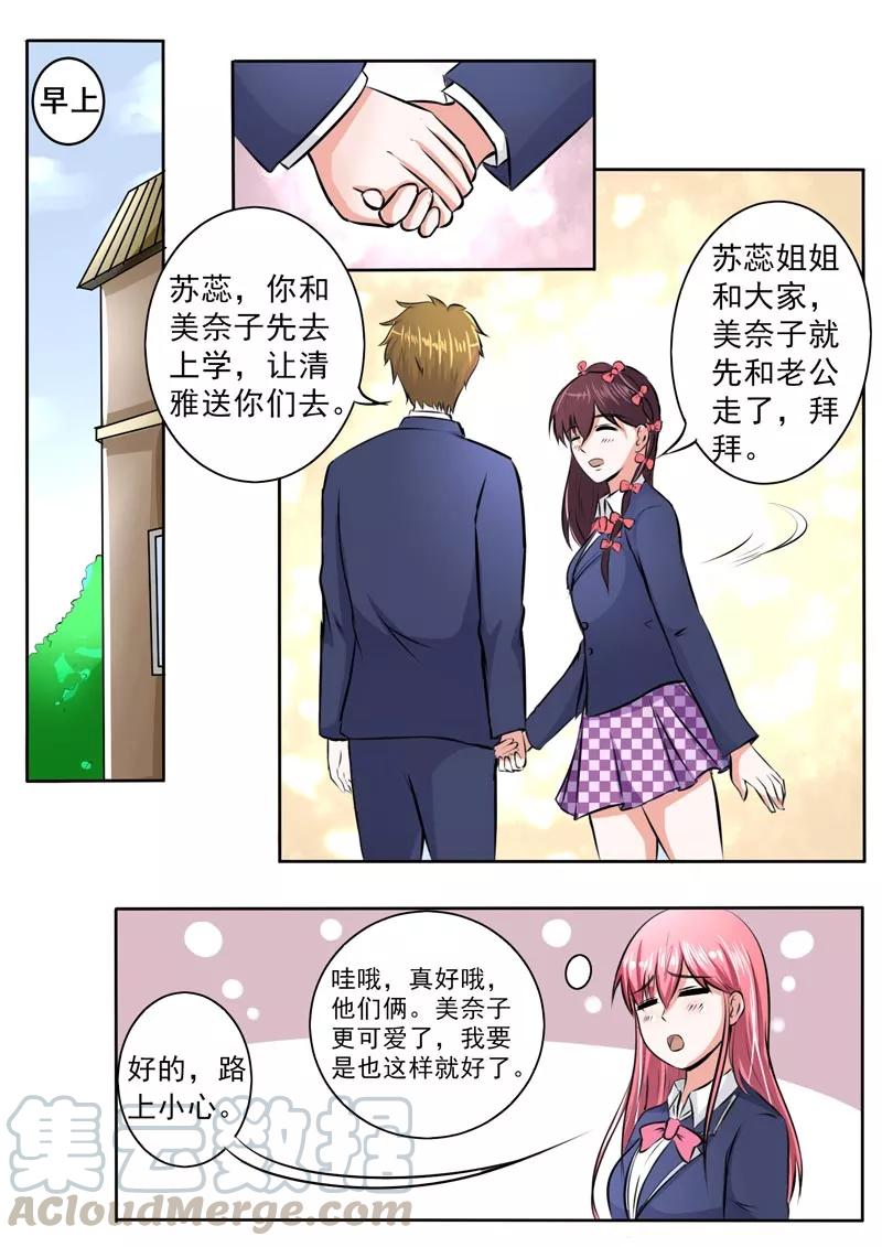 至今花蕊有净尘韩漫全集-第181话 好朋友无删减无遮挡章节图片 