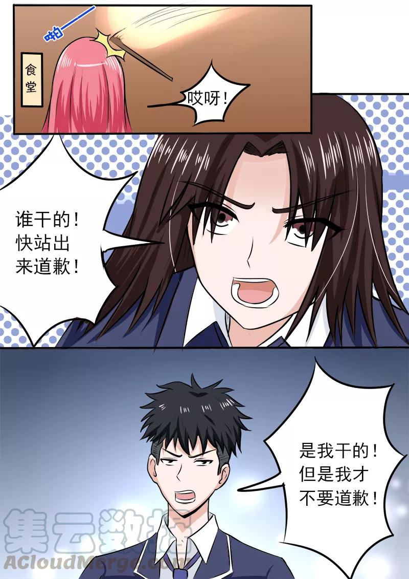 至今花蕊有净尘韩漫全集-第182话 绑架？无删减无遮挡章节图片 