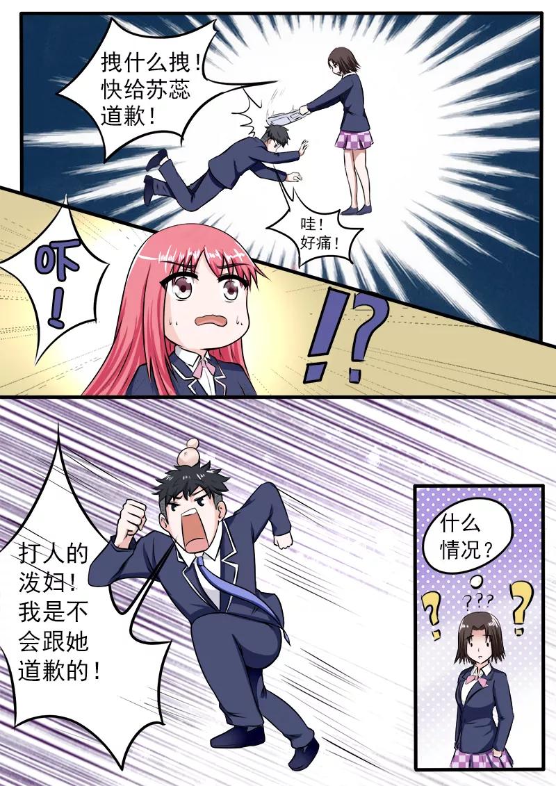 至今花蕊有净尘韩漫全集-第182话 绑架？无删减无遮挡章节图片 