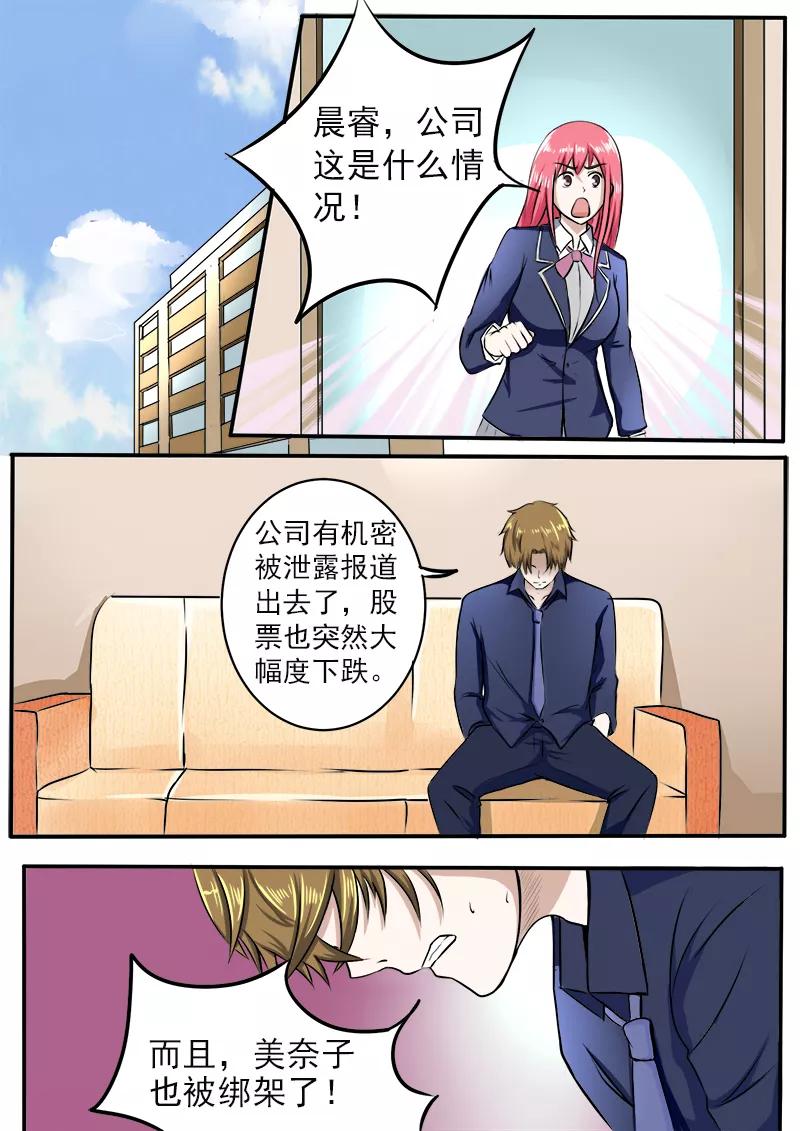 至今花蕊有净尘韩漫全集-第182话 绑架？无删减无遮挡章节图片 