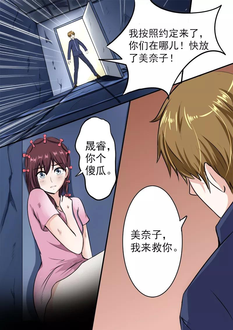 至今花蕊有净尘韩漫全集-第182话 绑架？无删减无遮挡章节图片 