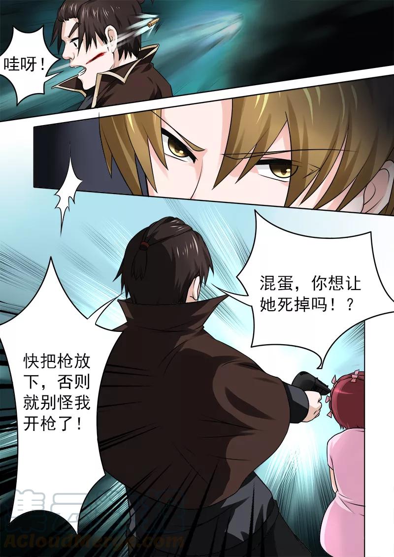 至今花蕊有净尘韩漫全集-第183话 中枪受伤无删减无遮挡章节图片 