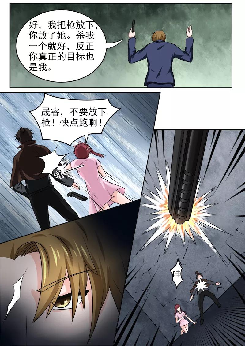 至今花蕊有净尘韩漫全集-第183话 中枪受伤无删减无遮挡章节图片 