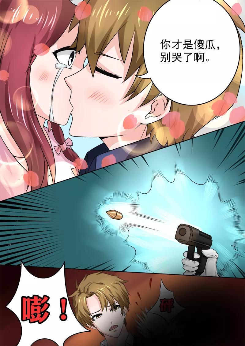 至今花蕊有净尘韩漫全集-第183话 中枪受伤无删减无遮挡章节图片 