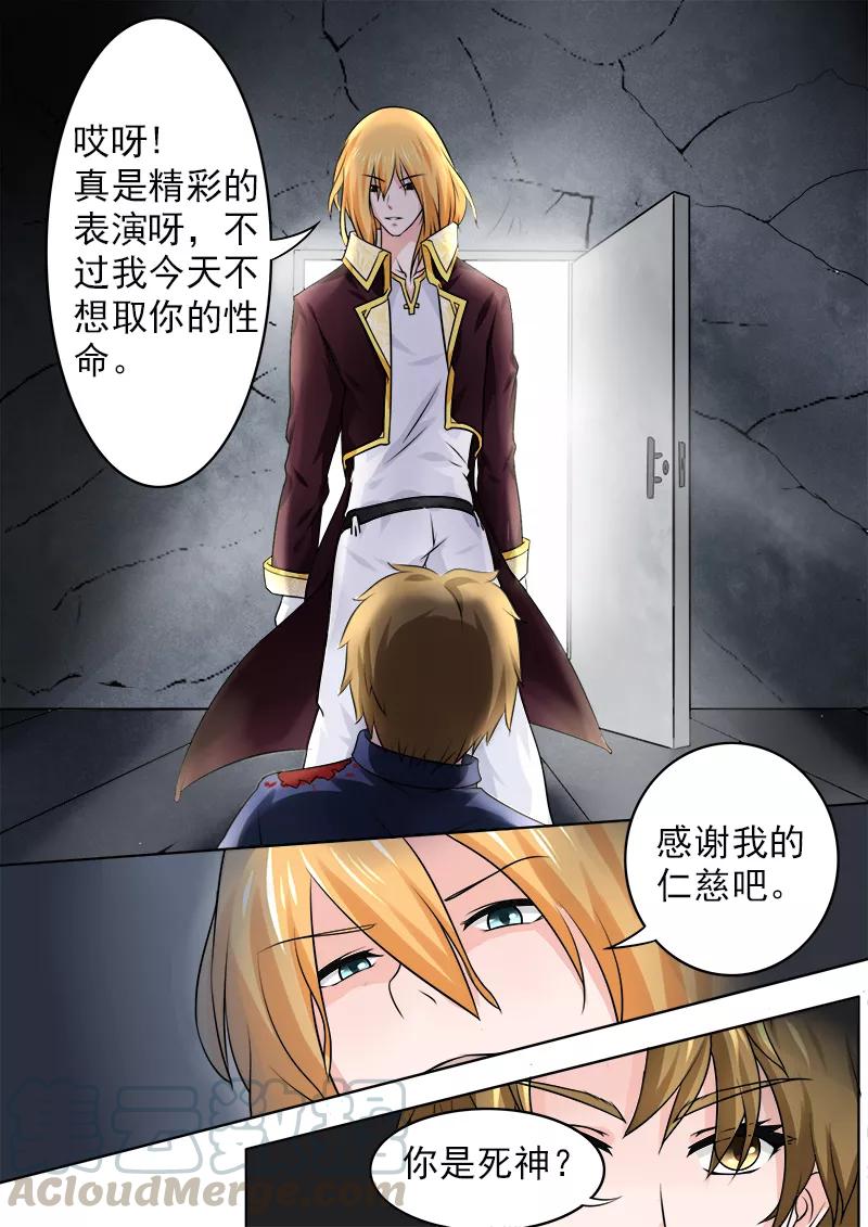 至今花蕊有净尘韩漫全集-第183话 中枪受伤无删减无遮挡章节图片 