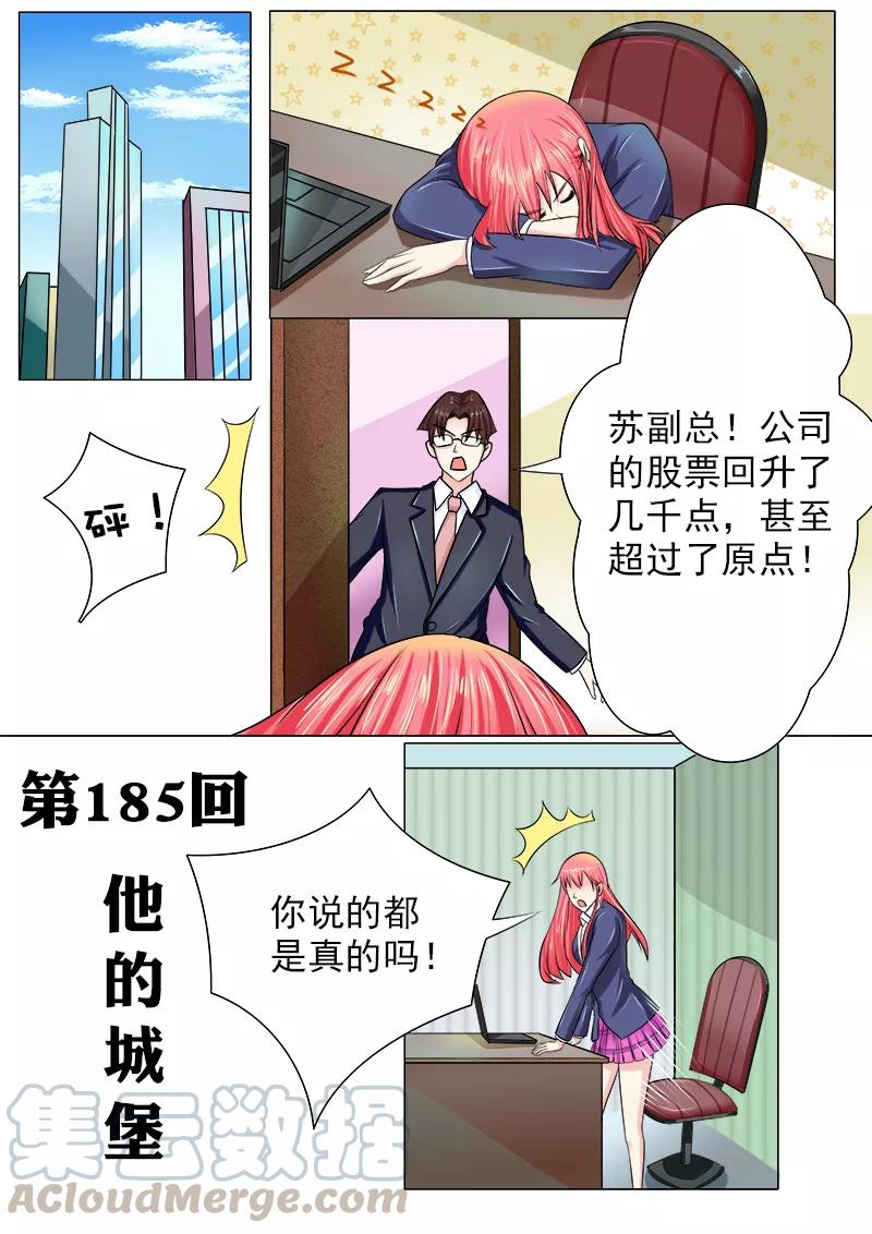至今花蕊有净尘韩漫全集-第185话 他的城堡无删减无遮挡章节图片 