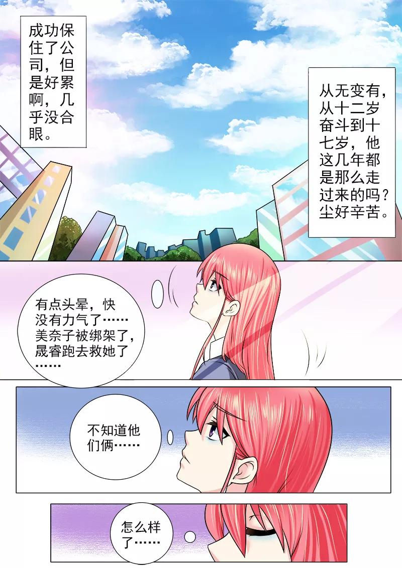 至今花蕊有净尘韩漫全集-第185话 他的城堡无删减无遮挡章节图片 