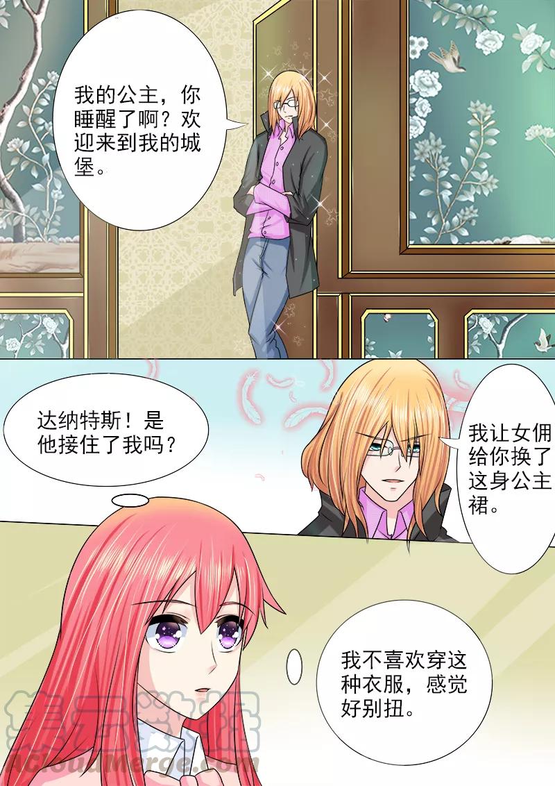 至今花蕊有净尘韩漫全集-第185话 他的城堡无删减无遮挡章节图片 
