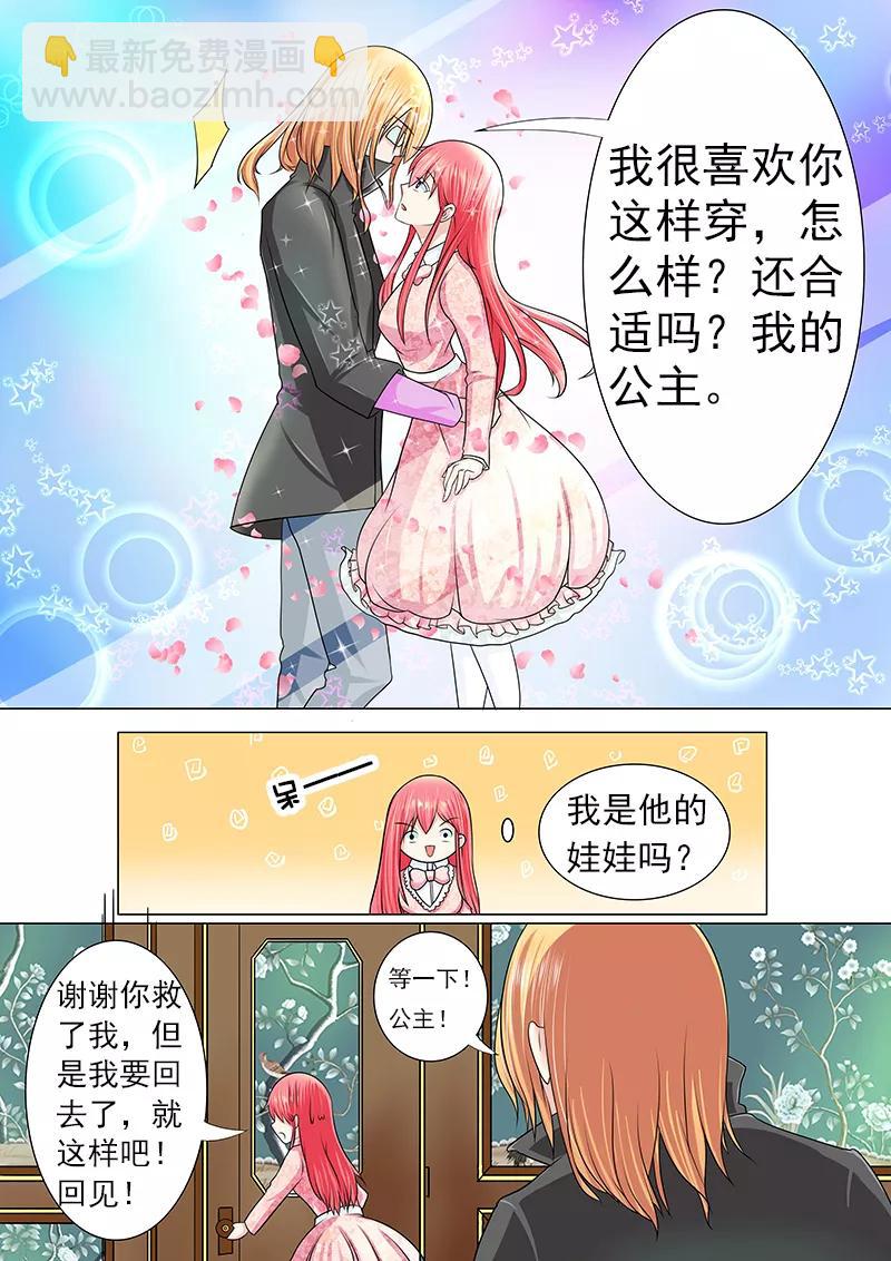 至今花蕊有净尘韩漫全集-第185话 他的城堡无删减无遮挡章节图片 