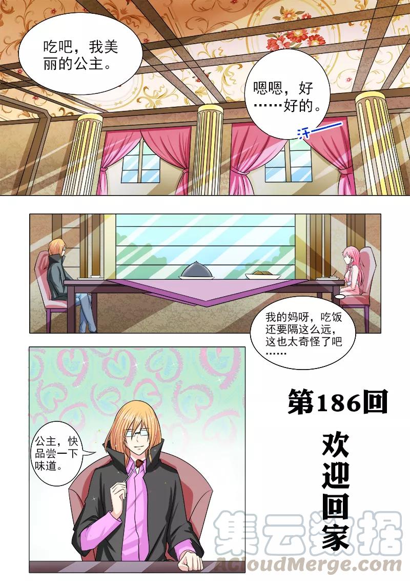 至今花蕊有净尘韩漫全集-第186话 欢迎回家无删减无遮挡章节图片 
