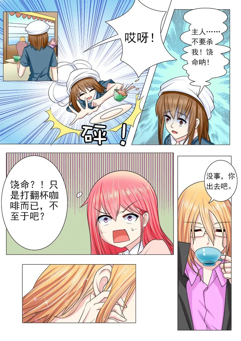 至今花蕊有净尘韩漫全集-第186话 欢迎回家无删减无遮挡章节图片 