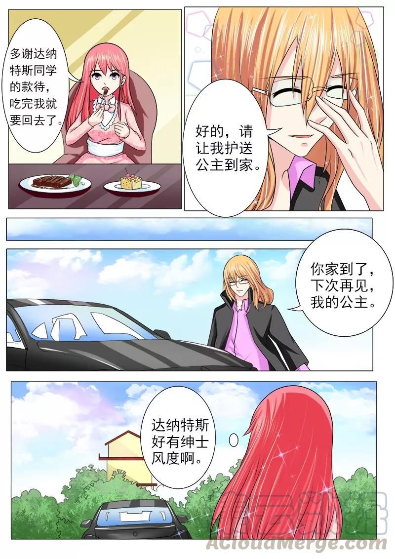 至今花蕊有净尘韩漫全集-第186话 欢迎回家无删减无遮挡章节图片 
