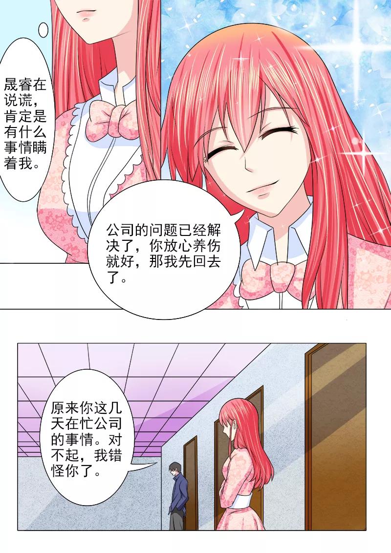 至今花蕊有净尘韩漫全集-第186话 欢迎回家无删减无遮挡章节图片 