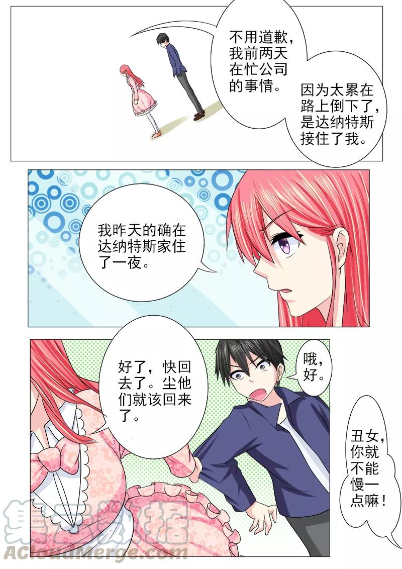 至今花蕊有净尘韩漫全集-第186话 欢迎回家无删减无遮挡章节图片 