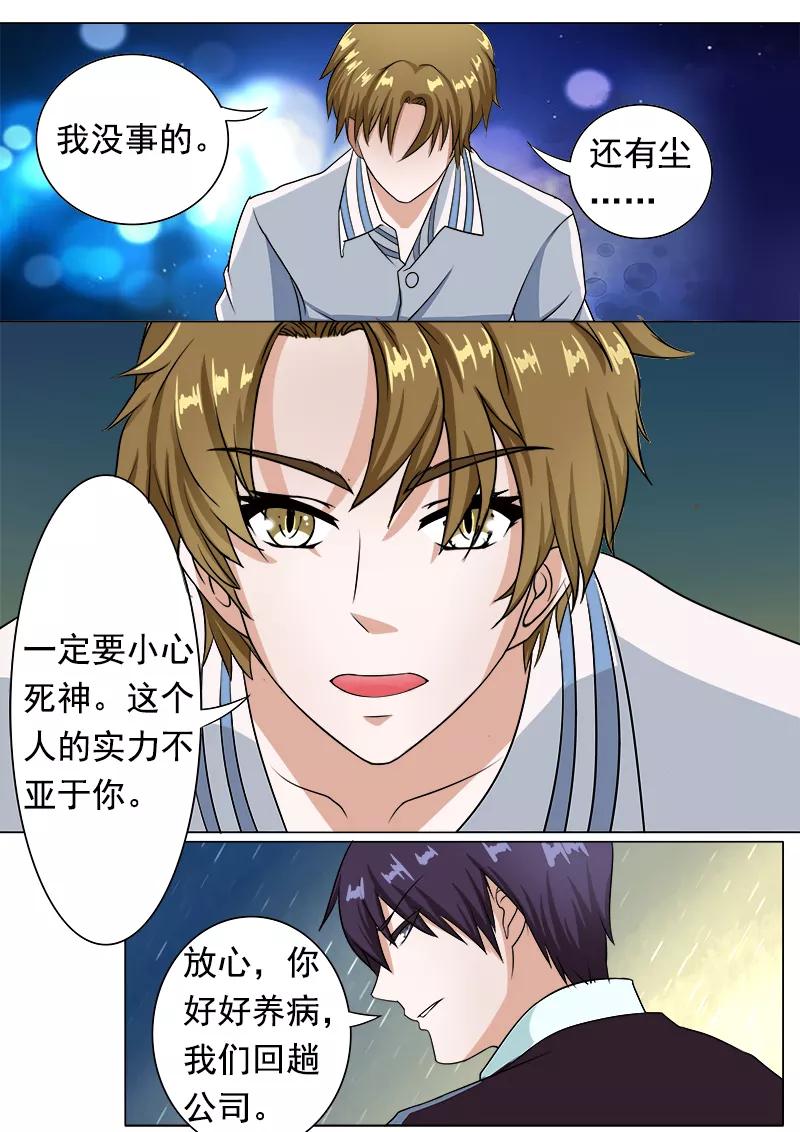 至今花蕊有净尘韩漫全集-第187话 被打断的甜蜜无删减无遮挡章节图片 