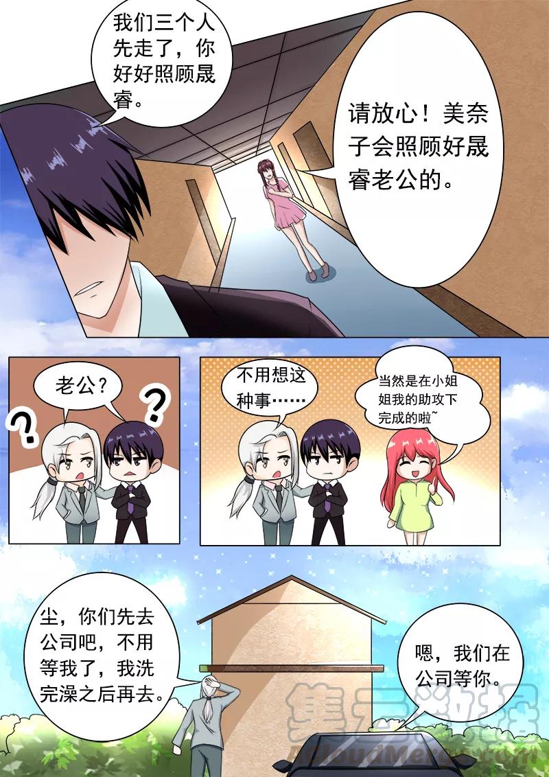 至今花蕊有净尘韩漫全集-第187话 被打断的甜蜜无删减无遮挡章节图片 