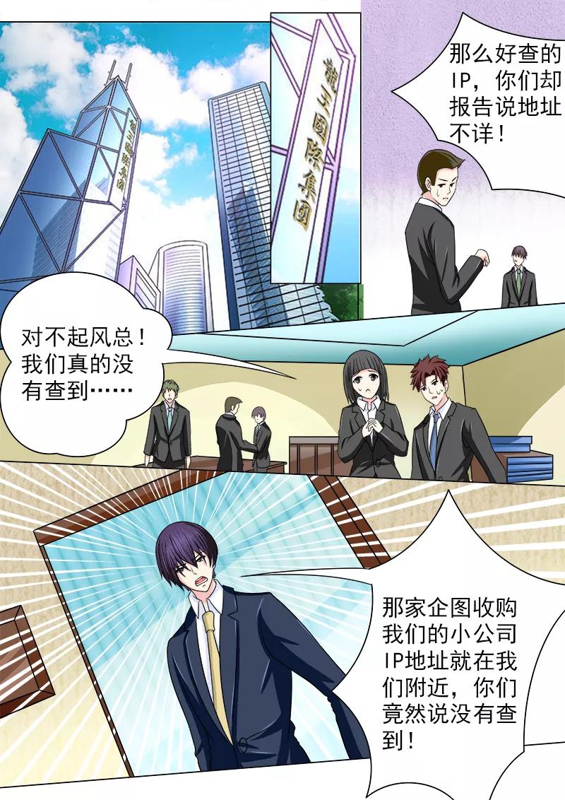 至今花蕊有净尘韩漫全集-第188话 无理取闹无删减无遮挡章节图片 