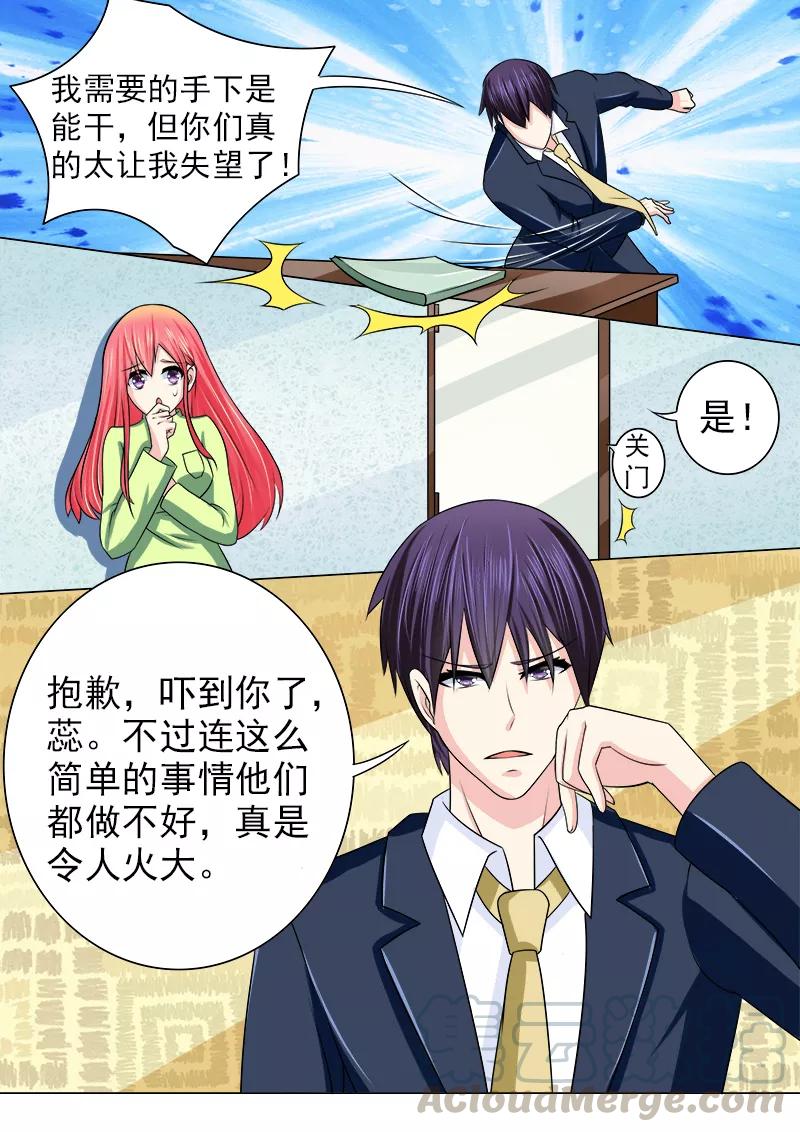 至今花蕊有净尘韩漫全集-第188话 无理取闹无删减无遮挡章节图片 