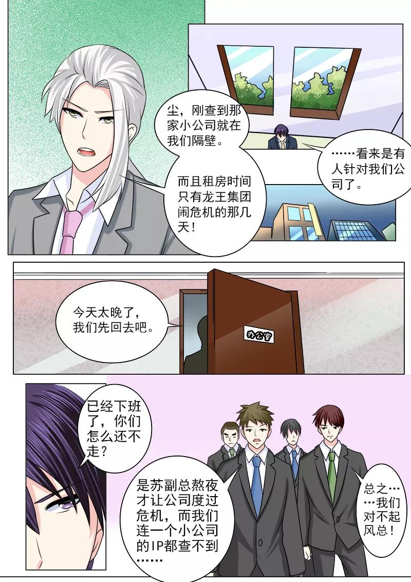至今花蕊有净尘韩漫全集-第188话 无理取闹无删减无遮挡章节图片 