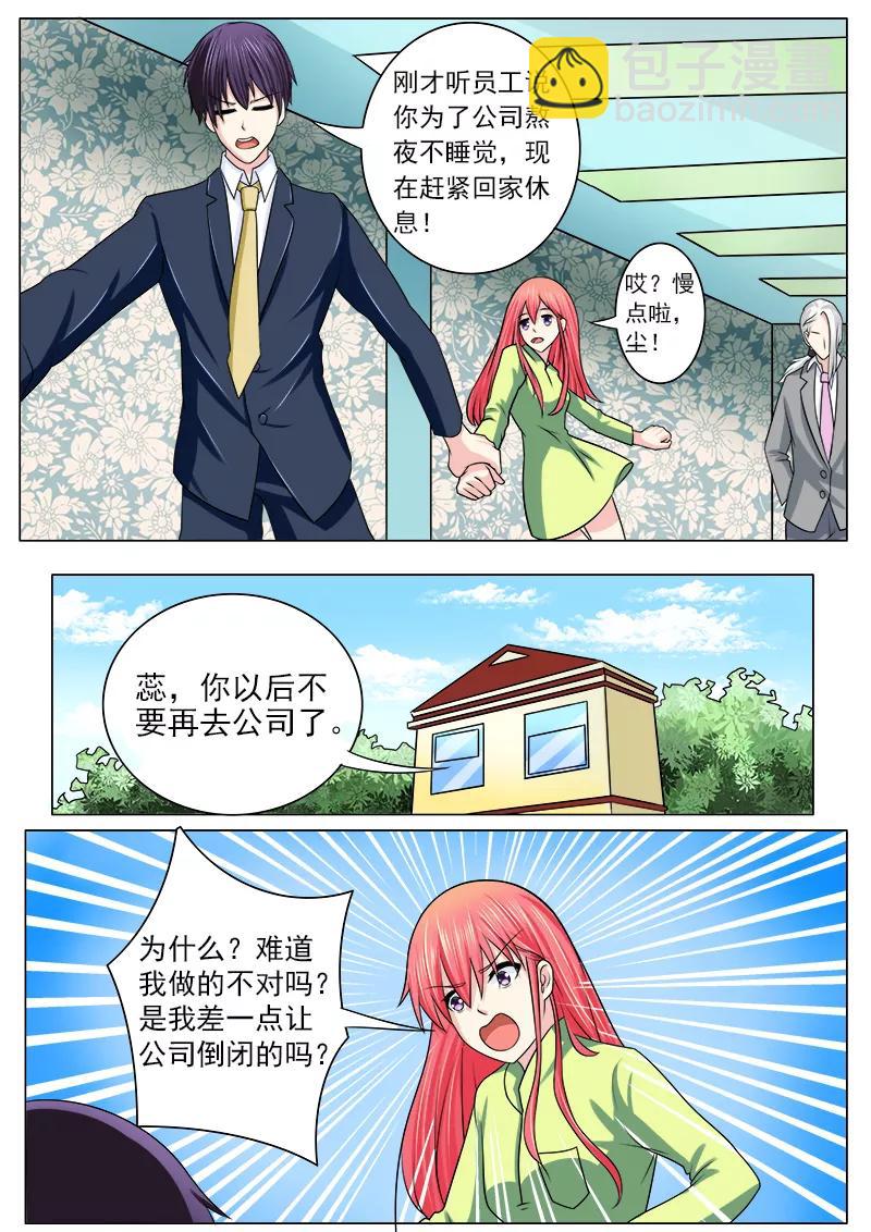 至今花蕊有净尘韩漫全集-第188话 无理取闹无删减无遮挡章节图片 