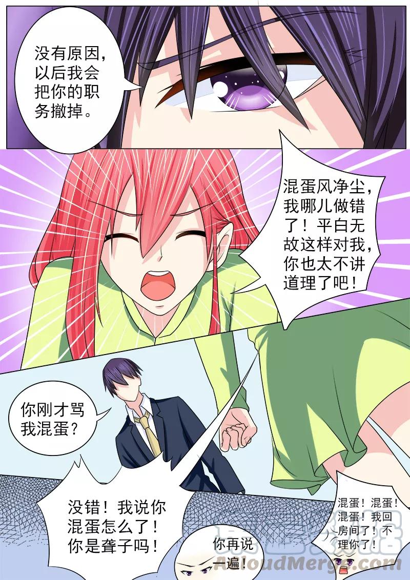 至今花蕊有净尘韩漫全集-第188话 无理取闹无删减无遮挡章节图片 
