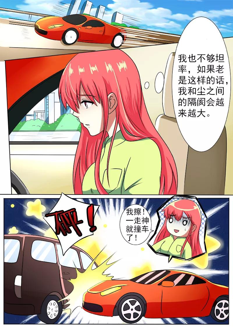 至今花蕊有净尘韩漫全集-第189话 好的倾听对象无删减无遮挡章节图片 