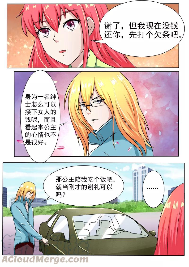 至今花蕊有净尘韩漫全集-第189话 好的倾听对象无删减无遮挡章节图片 
