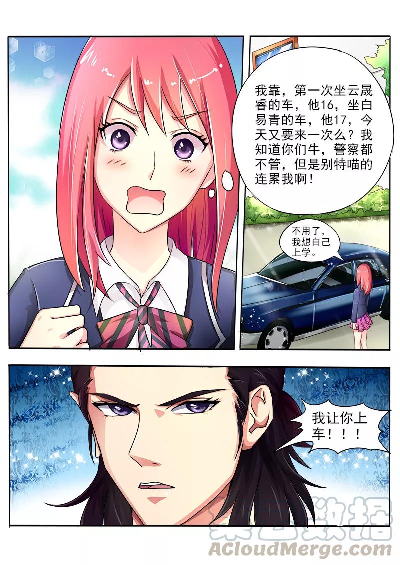 至今花蕊有净尘韩漫全集-第19话 开怀大笑无删减无遮挡章节图片 