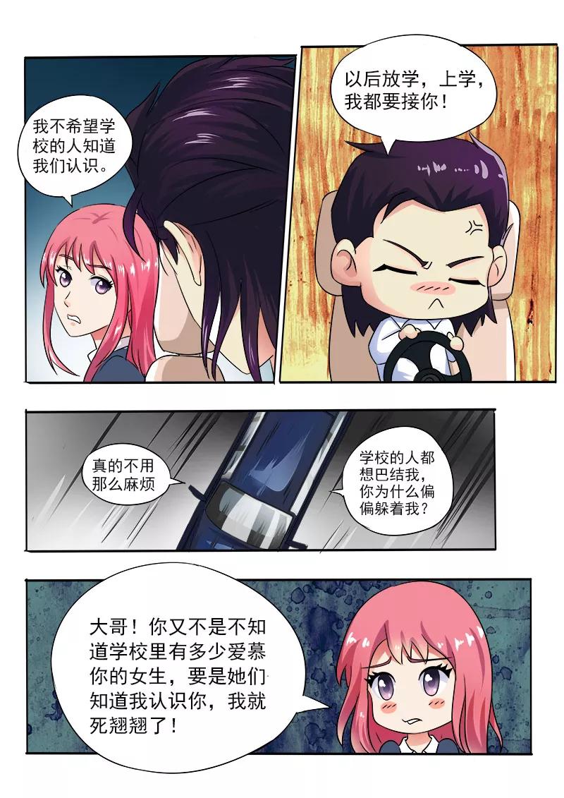 至今花蕊有净尘韩漫全集-第19话 开怀大笑无删减无遮挡章节图片 