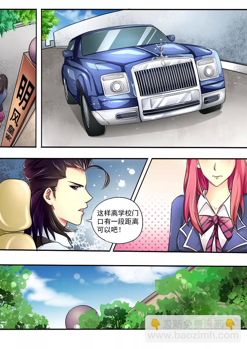 至今花蕊有净尘韩漫全集-第19话 开怀大笑无删减无遮挡章节图片 