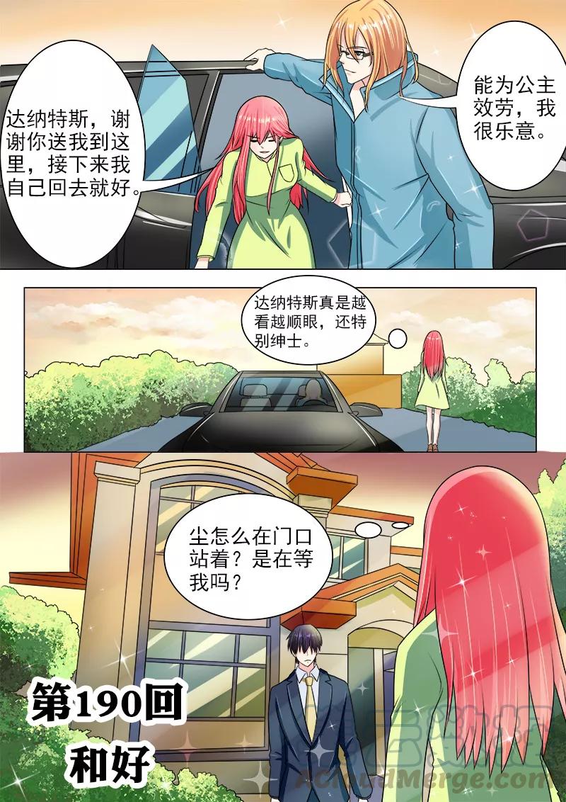 至今花蕊有净尘韩漫全集-第190话 和好无删减无遮挡章节图片 