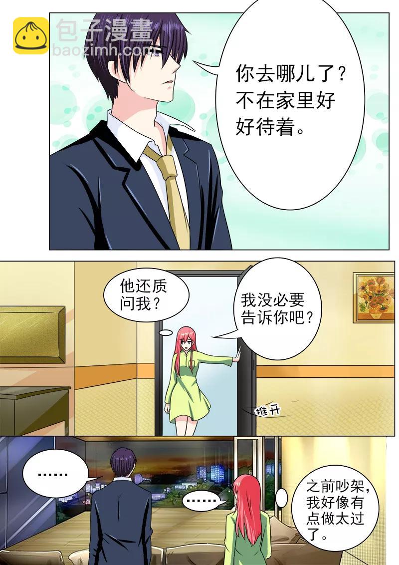 至今花蕊有净尘韩漫全集-第190话 和好无删减无遮挡章节图片 