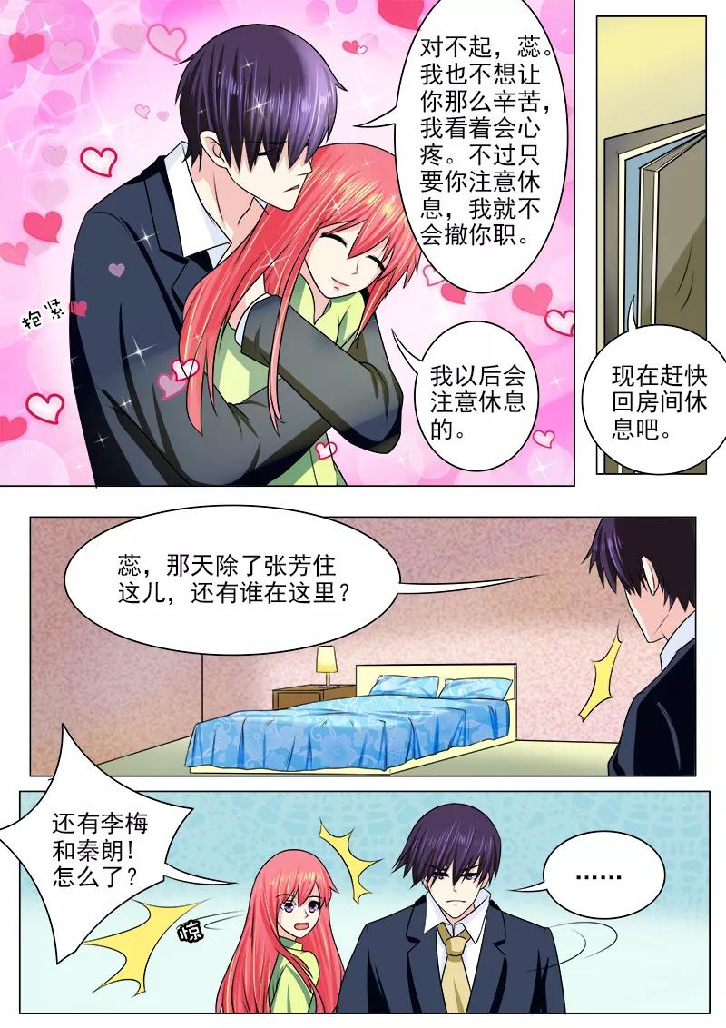 至今花蕊有净尘韩漫全集-第190话 和好无删减无遮挡章节图片 