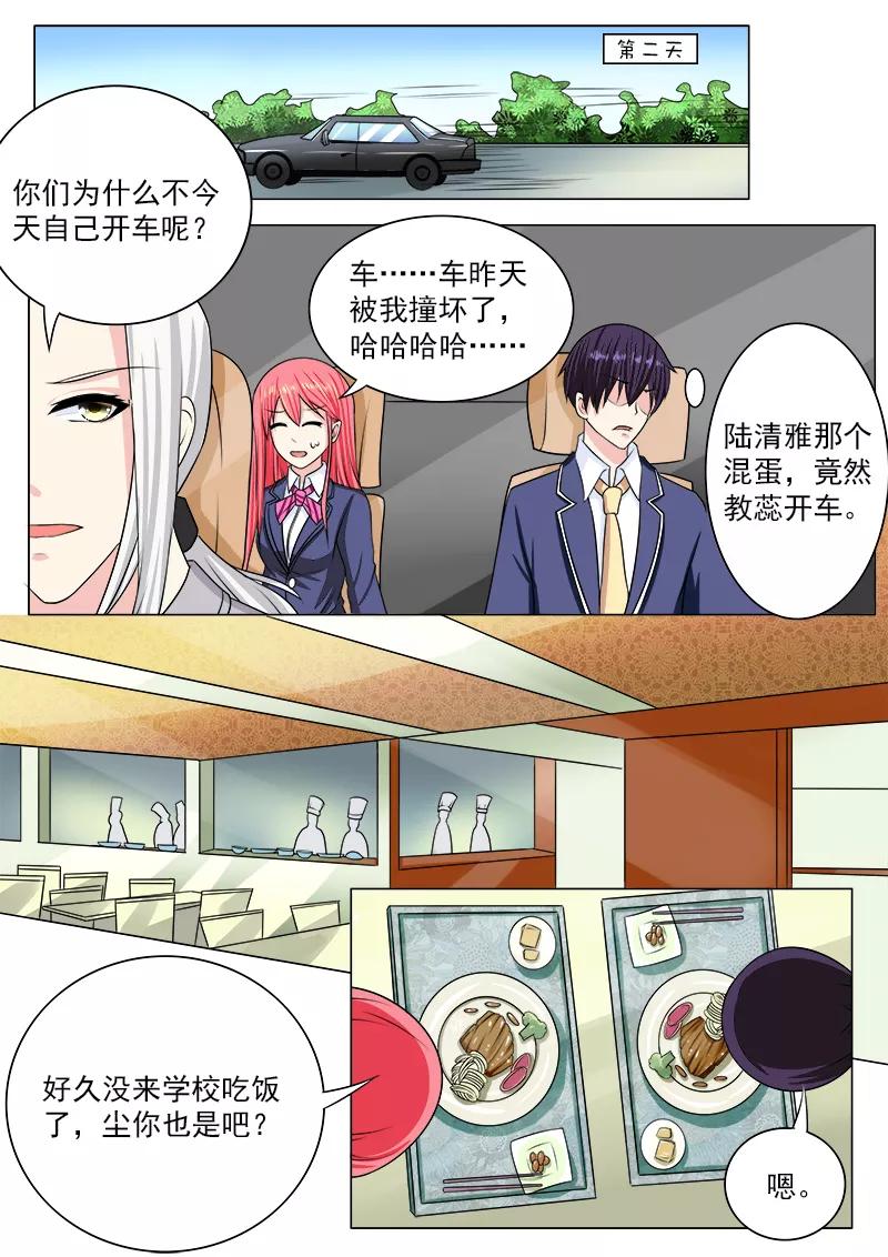 至今花蕊有净尘韩漫全集-第190话 和好无删减无遮挡章节图片 