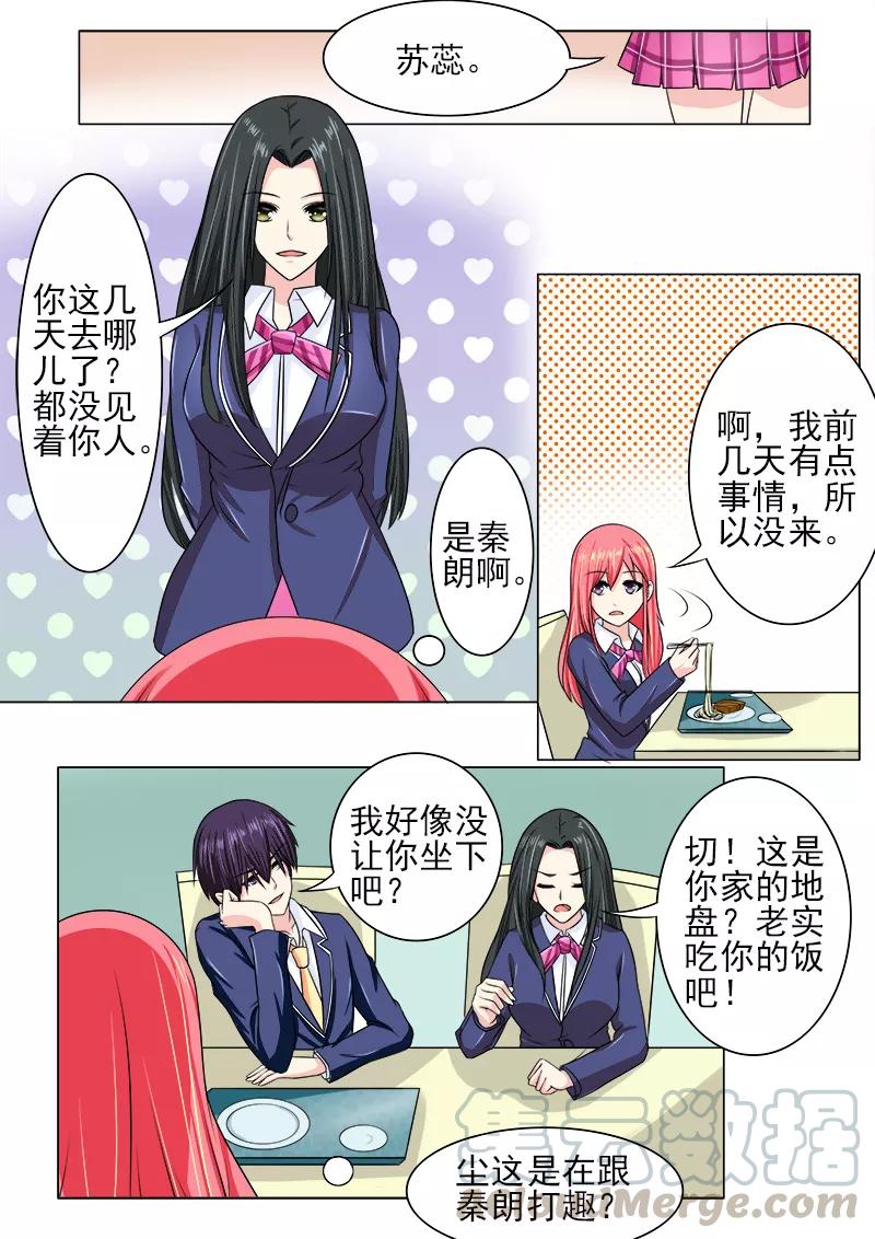至今花蕊有净尘韩漫全集-第190话 和好无删减无遮挡章节图片 