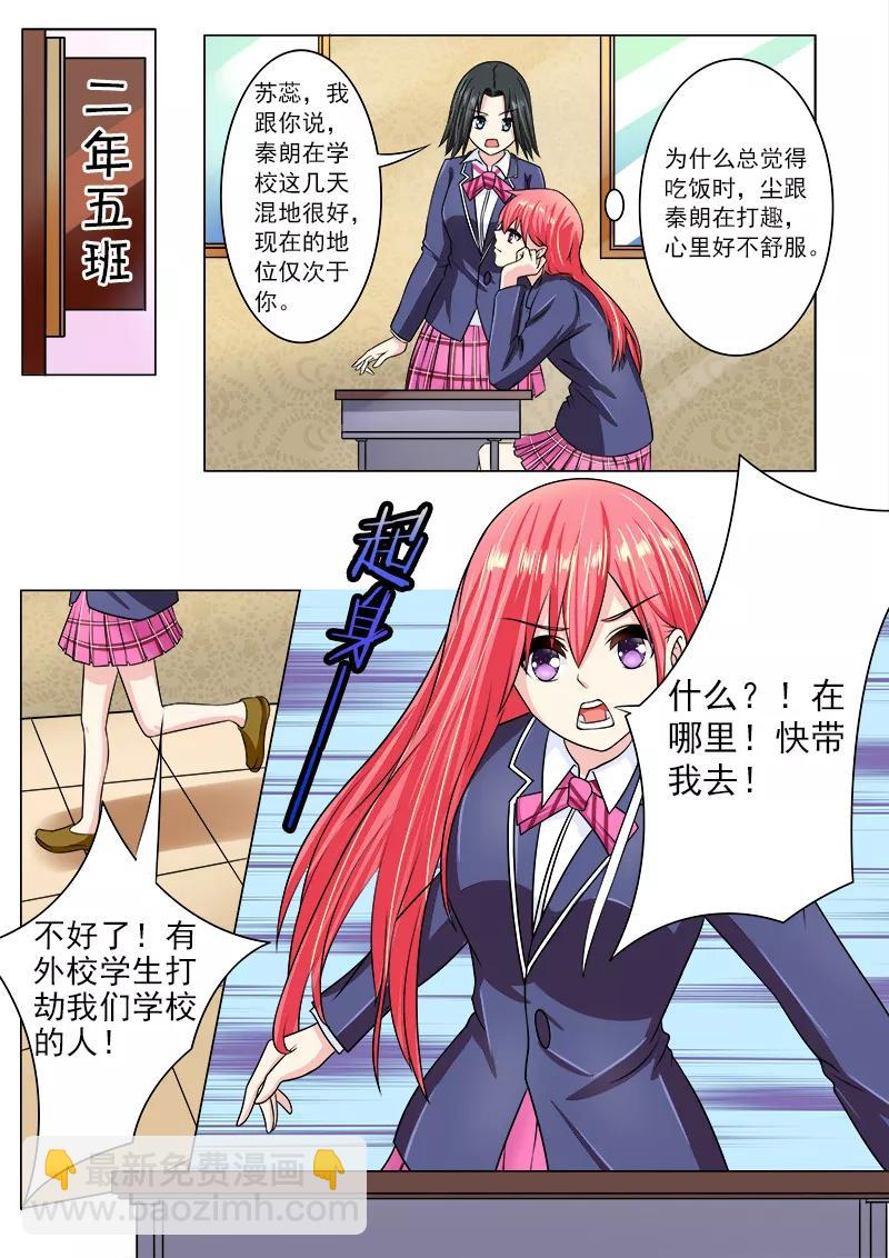 至今花蕊有净尘韩漫全集-第190话 和好无删减无遮挡章节图片 