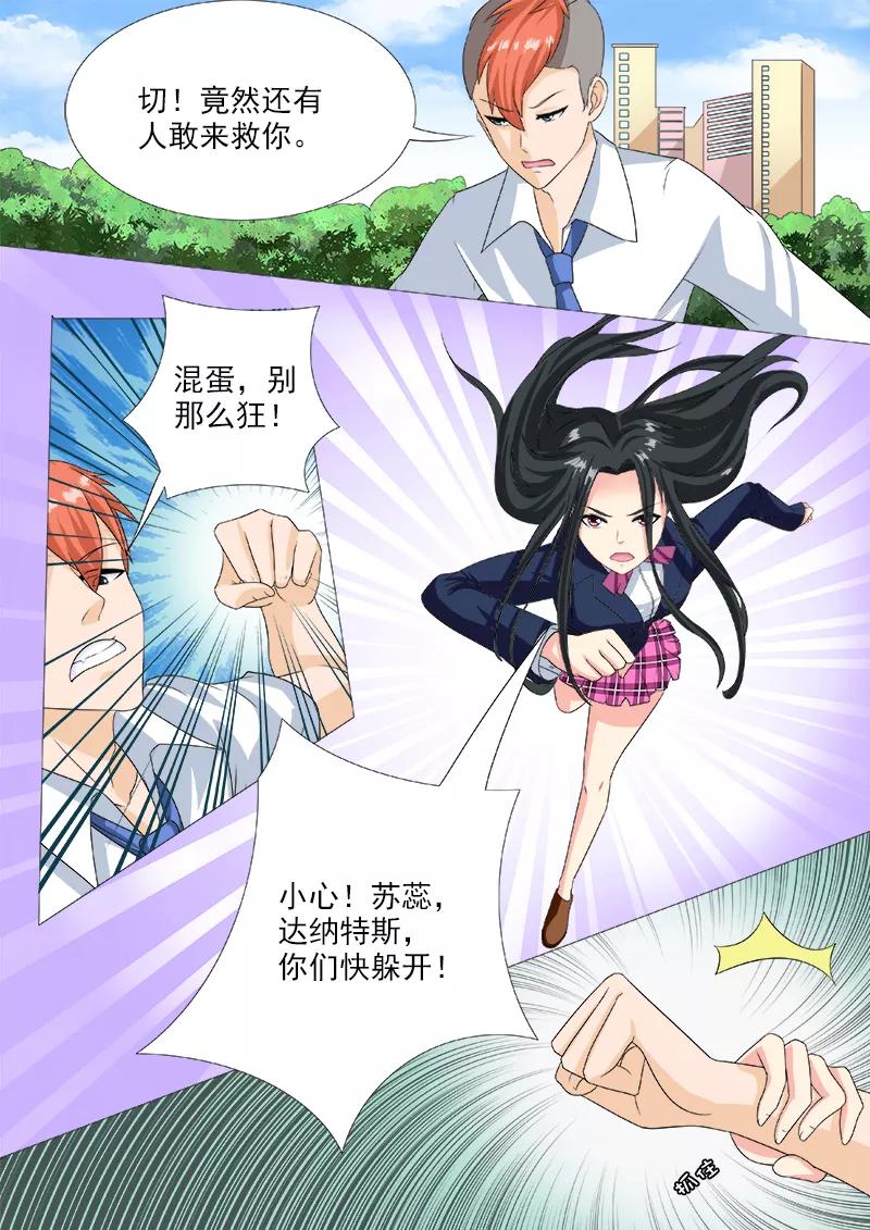 至今花蕊有净尘韩漫全集-第191话 为我挡刀无删减无遮挡章节图片 
