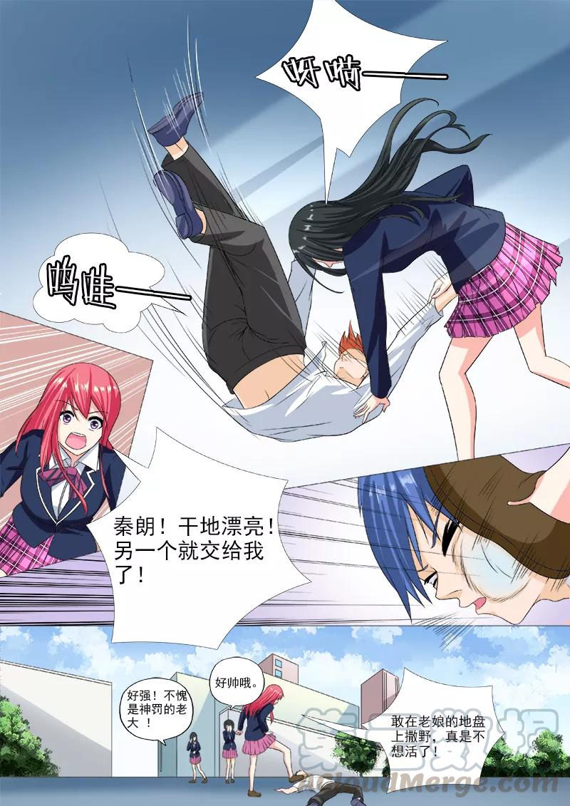 至今花蕊有净尘韩漫全集-第191话 为我挡刀无删减无遮挡章节图片 