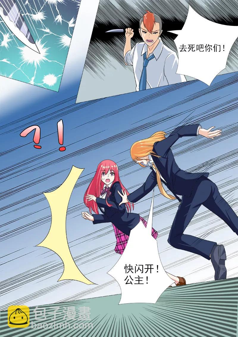 至今花蕊有净尘韩漫全集-第191话 为我挡刀无删减无遮挡章节图片 
